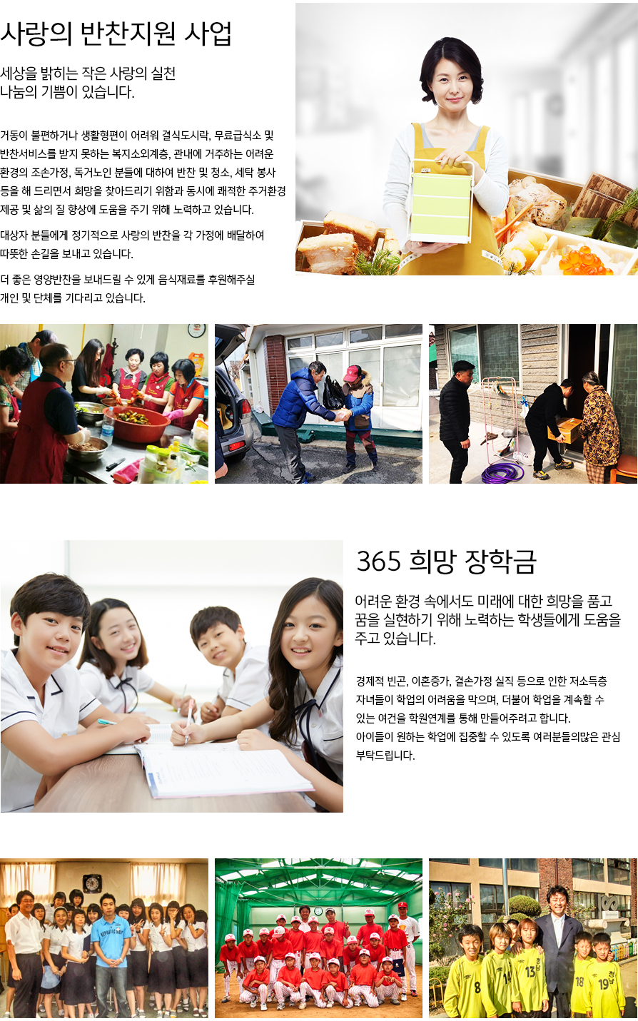 행복나눔터사업